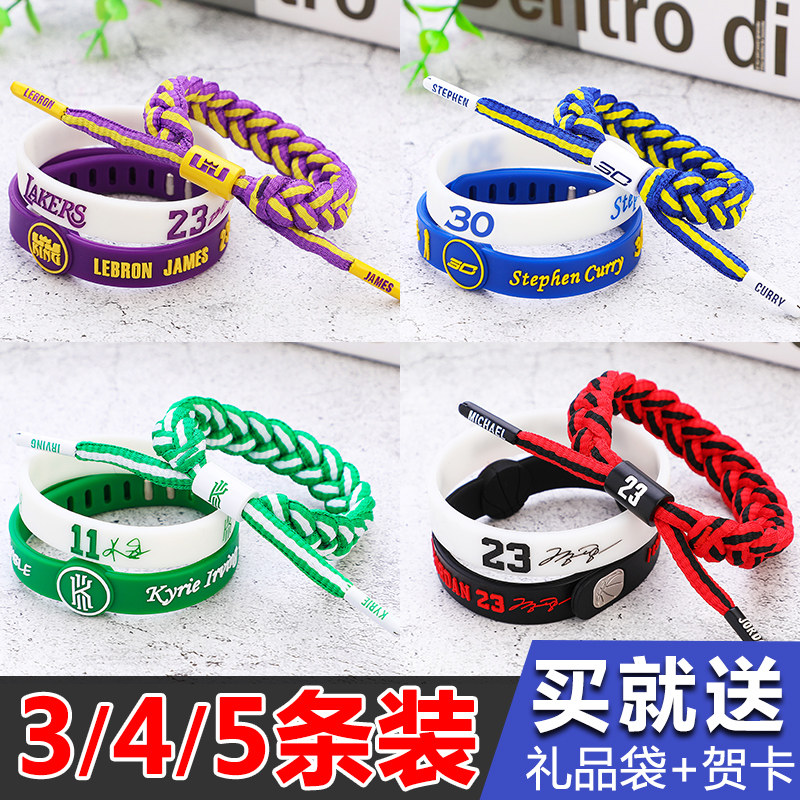 Braided bracelet sports basketball bracelet male silicone star James Owen Kobe Curry Harden Rose luminous