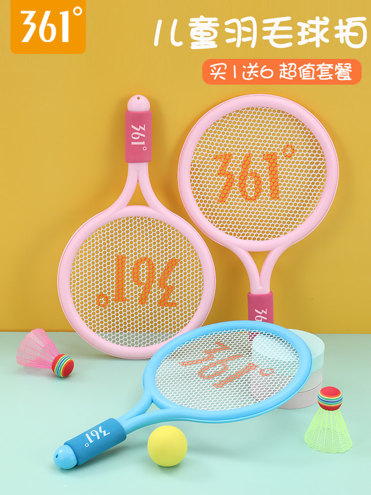 361-degree children badminton racket sports racket suit 2-3-year-old 4 baby indoor tennis parent-child interactive toy