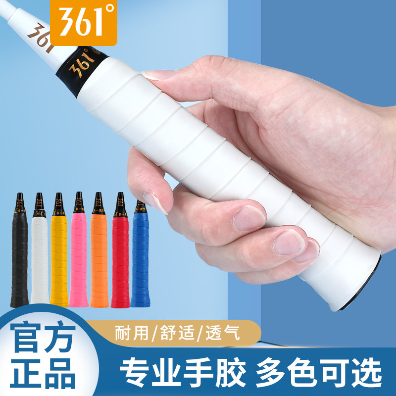 361 Badminton tap tap tap of the breathable keel to suck with slip fish pole anti - slip handle wrapped binding