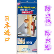 Japan imported kitchen smell-absorbing mat Cabinet moisture-proof mat Oil-proof mat Non-self-adhesive drawer sticker Wardrobe shoe insect-proof mat