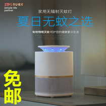 Japan SPSAUCE home intelligent light control mosquito repellent lamp non-radiation mosquito repellent silent electronic mosquito repellent lamp