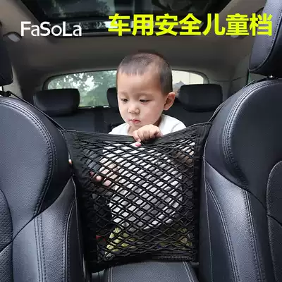 FaSoLa Car front middle mesh pocket spacer mesh Car storage Child isolation pocket storage Mobile phone safety gear