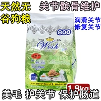 Nhật Bản muốn chó không hạt tự nhiên Teddy bảo vệ bôi trơn khớp làm đẹp tóc chondroitin thức ăn cho chó - Chó Staples thức ăn cho chó