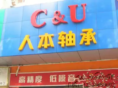 Promotion of domestic high-speed precision bearing NN3016KCC1P5 NN3020KCC1P5