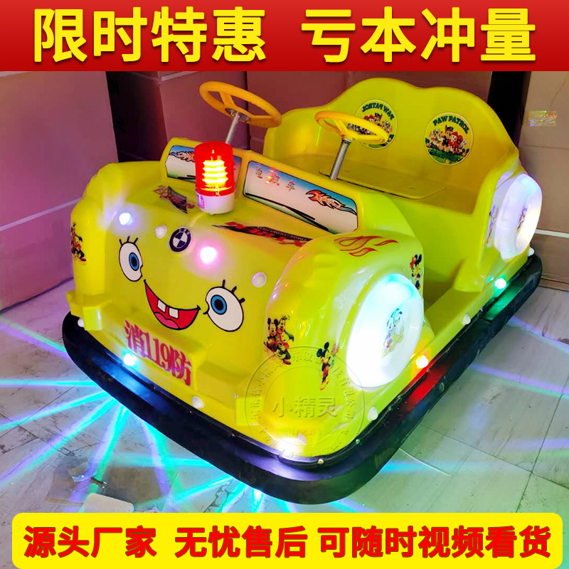The new children's square double parent-child electric bumper car park night market stalls shine throughout the large amusement car