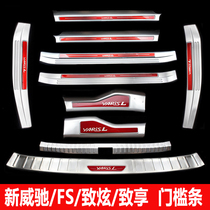 Apply 2022 Toyota Veglight to Glare X-like Decorative Stainless Steel Threshold Bar rear Pedal Rear Guard Board