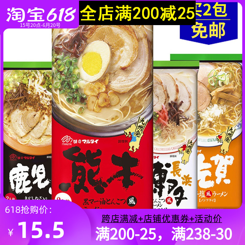 Japanese imported noodle supper MARUTAI Kumamoto ramen black sesame oil garlic pork bone ramen 186g red bag