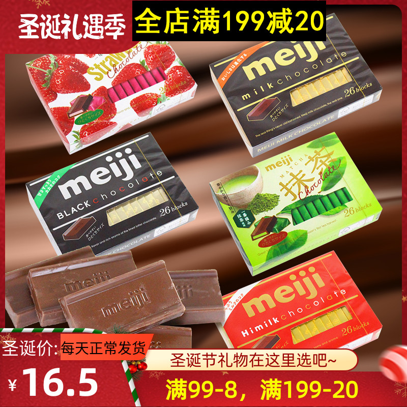 Japan imported net red zero food Meiji Meiji piano extra thick strawberry milk dark chocolate 120g gift box