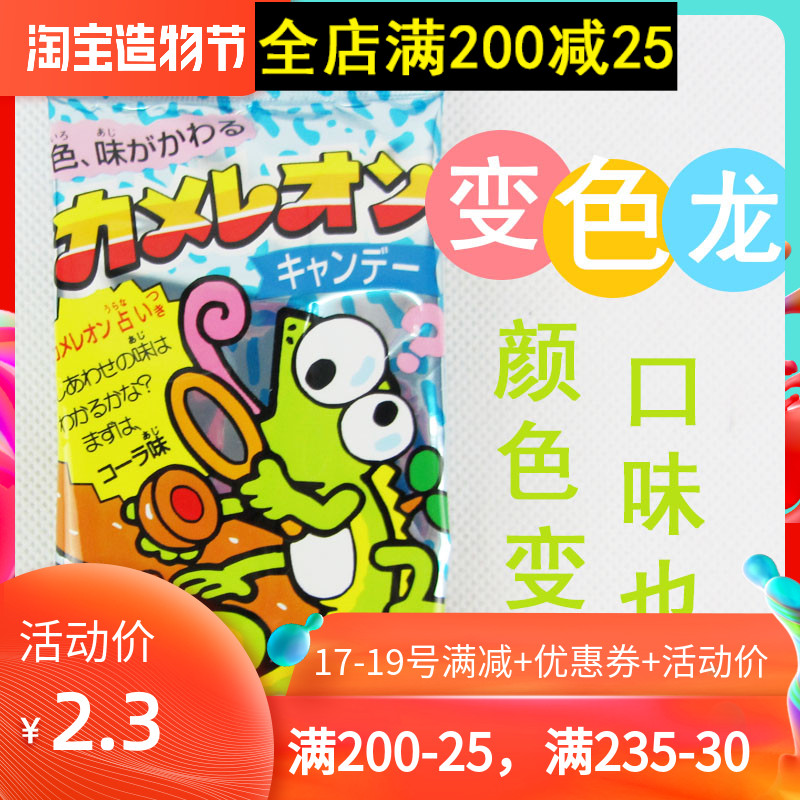 Japan imported food candy KIKKO eight-tailed Chameleon Zhanbu sugar 20g snack color sugar changes taste