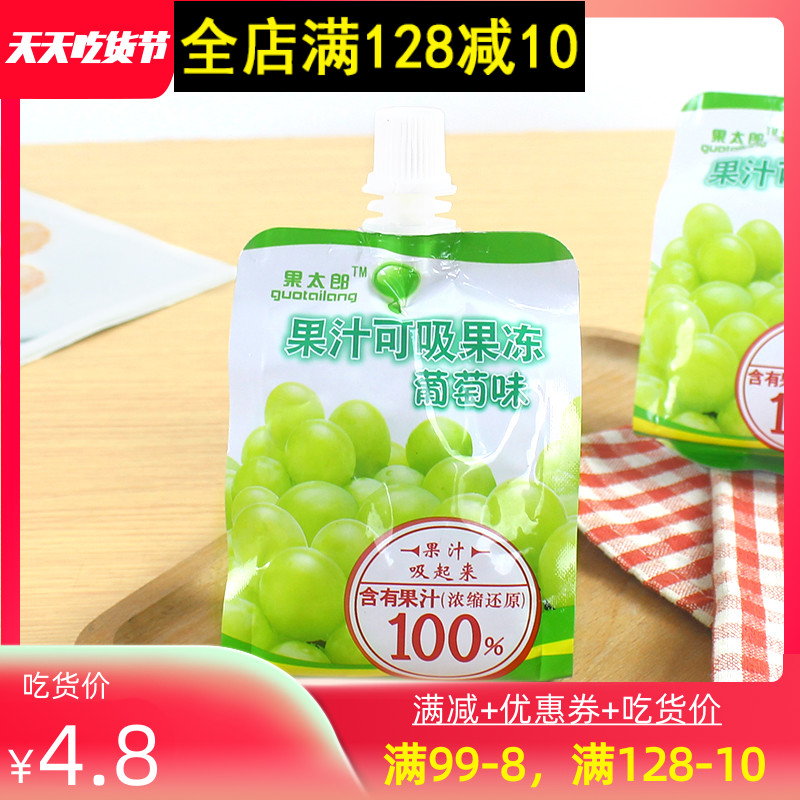 Exit Japan Summer Snacks Jelly Stars Woo Children Juice Jelly Can Suck Jelly Tiko Taste 165g bagged