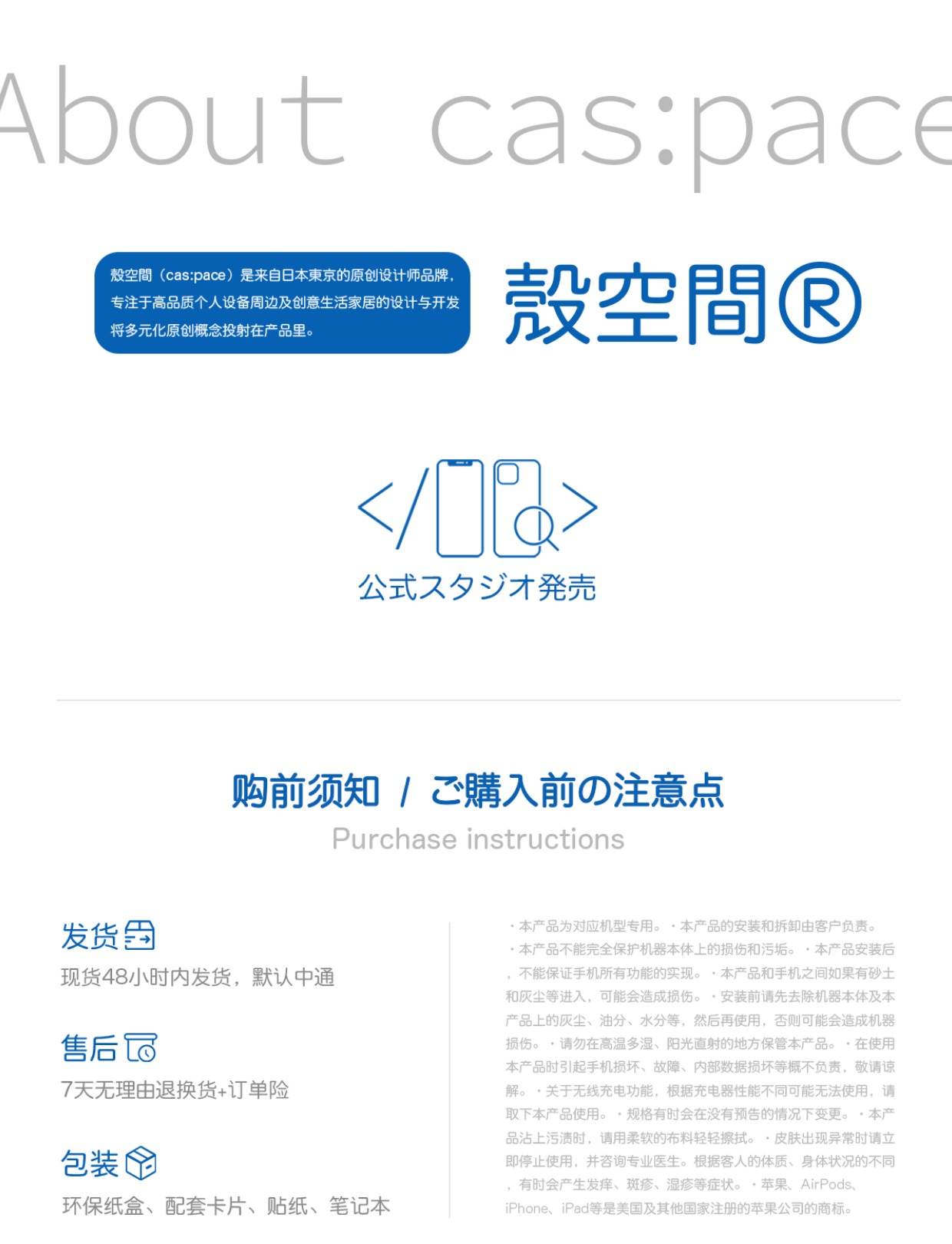 商品详情图
