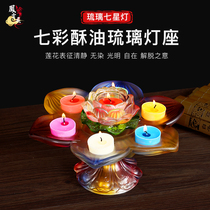 Fengyunfei colored glazed lotus ghee lamp holder crystal candle holder ornaments Buddha tribute lamp long light for Buddha lamp household candle