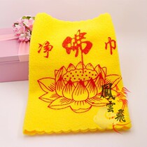 Wipe home items cloth net Buddha towel cloth Buddha special towel Buddha dust sweeping Buddha towel