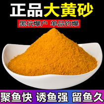 Authentic rhubarb sand Yellow face black pit bait Small yellow face carp bait fishing loose cannon wild fishing formula Rhubarb sand