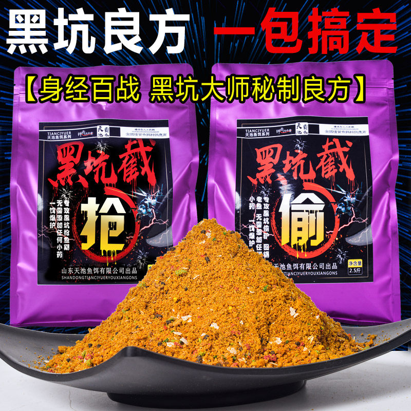 Small yellow bait black pit snatched donkey bulk carp bait yellow face fishing gun back pot star