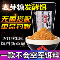 Maltose fermented bait Authentic yellow noodles Black pit crucian carp carp bait fishing loose cannon wild fishing small yellow noodles