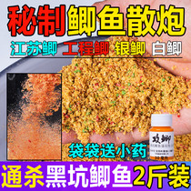 Crucian carp loose cannon black pit formula bait Carp fishing set bait wild fishing shrimp meat nest material Bulk bait material
