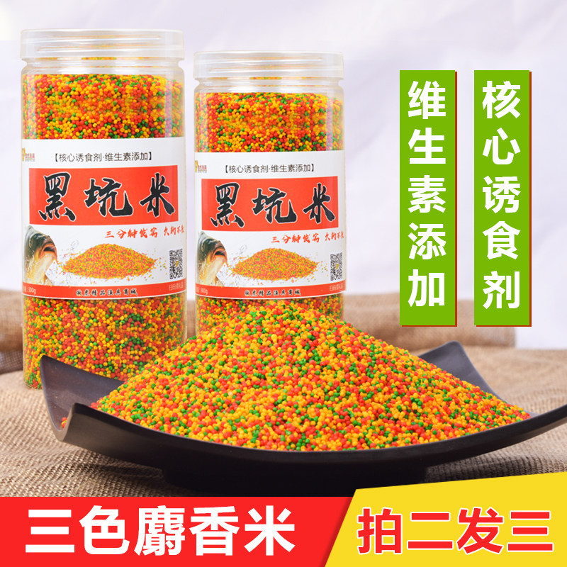 Carp bait artificially synthesize musk rice field fishing special harvesting raw fish black pit rice bulk formula