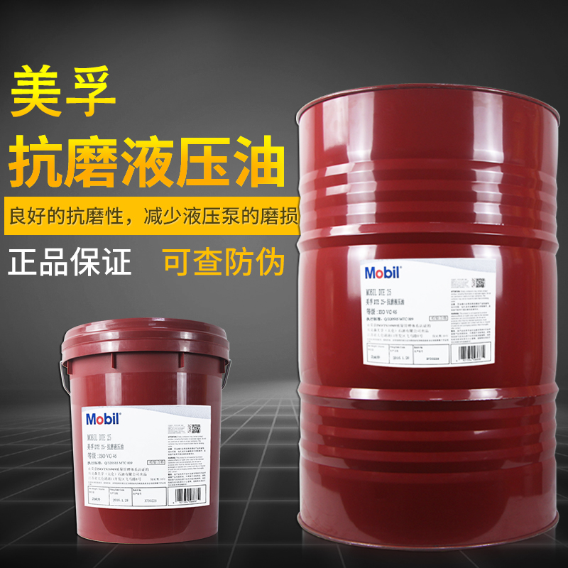 Mobil Extraordinary strives DTE anti-wear hydraulic oil 18 liters 46 No. 32 No. 68# jack forklift excavator forklift