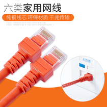 Super five network cable Six network cable Pure copper Class 5 Class 6 gigabit computer network cable Jumper 2 1 1 5 0 5 meters