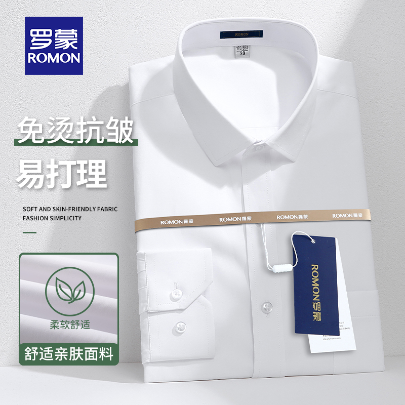 Romon White Short-Sleeved Shirt for Men 2026 Autumn New Long-Sleeved Shirt Wrinkle-Free Formal Suit Top