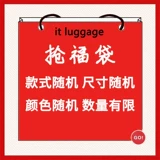 В суперсчастливой сумке находится [один чемодан, случайный цвет]