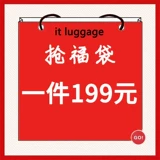 В суперсчастливой сумке находится [один чемодан, случайный цвет]