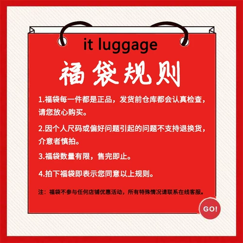В суперсчастливой сумке находится [один чемодан, случайный цвет]