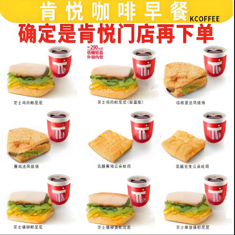【Ken Yue Coffee Breakfast】Ken Yue Coffee Breakfast Voucher Smoked Chicken Cloud Toast Chicken Panini 【Ken Yue Coffee Breakfast】Ken Yue Coffee Breakfast Voucher Smoked Chicken Cloud Toast Chicken Panini