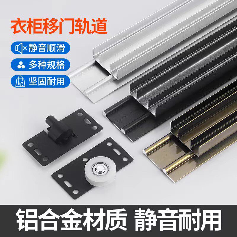 Furniture wardrobe Sliding Door Wheel Pulley wheel pulley Sliding Door Wheel Suspension Wheel closet Push Ramen Cupboard Track Wheel Moving Door Accessories-Taobao