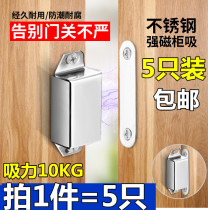 5 high magnetic cabinet suction strong magnetic touch bead door buckle stainless steel cabinet door magnetic suction wardrobe door magnetic touch cabinet door suction