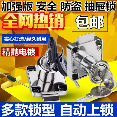 Drawer lock cabinet lock office desktop lock one lock three drawer anti-break key lock key lock wardrobe lock