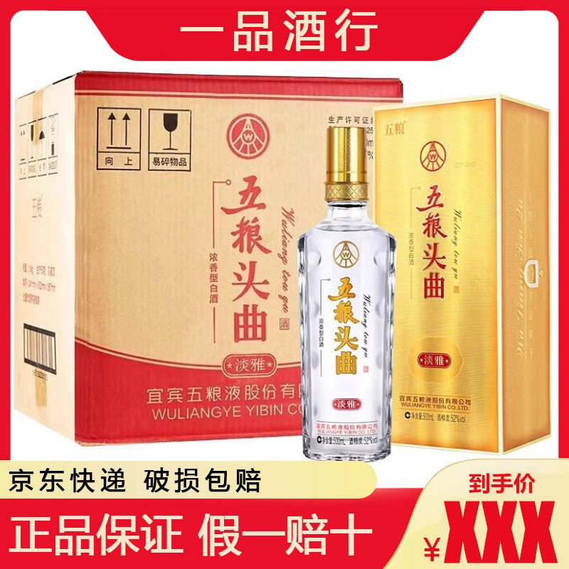 中国高級白酒 中国 高級 白酒 水井坊 典藏 52％
