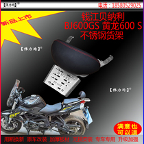 Order for new Benali Huanglong 600 TNT BN BJ600 shelf stainless steel bracket backrest modification