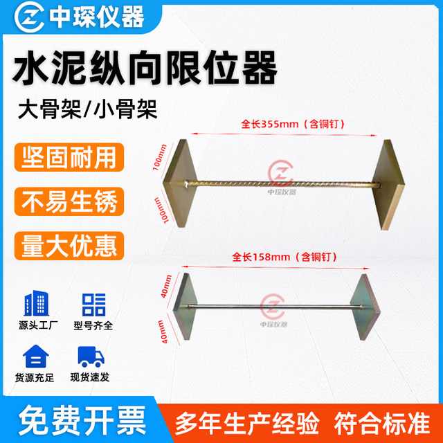 Zhongchen instrument longitudinal limiter manufacturer