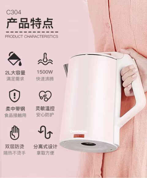 ấm điện đun nước 3 lít Changhong cách nhiệt điện tích hợp ấm đun nước gia đình, ấm đun nước, tự động tắt nguồn, nhiệt, ấm điện, nước đun sôi nhỏ, ấm đun nước - ấm đun nước điện ấm siêu tốc xiaomi