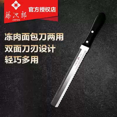Japan Fujijiro frozen meat knife Fuji seal cutting frozen meat special serrated knife snowflake crisp frozen knife Household bread knife