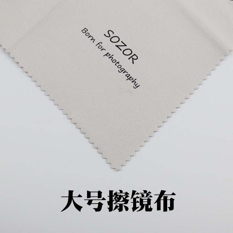 sozor cleaning cloth rub mobile phone screen camera lens suede glasses cloth Deerskin custom large size 20*20cm