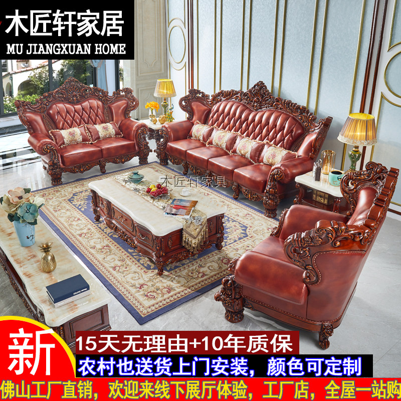 European-style sofa solid wood leather American retro sofa 124 large-scale villa furniture living room sofa 123 combination