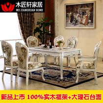 European-style solid wood marble dining table rectangular dining table French dining table and chair combination small apartment dining table white furniture