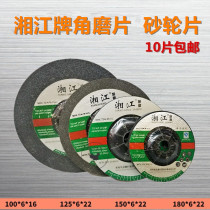  Lihu Xiangjiang brand 100 ~ 180 type angle grinding disc polishing disc Angle grinder resin grinding wheel 10 pieces
