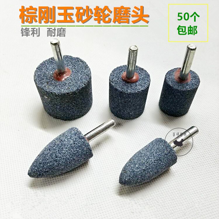 Cylindrical oval brown corundum grinding head with handle grinding head grinding wheel grinding head electric grinding head flat head 16M--40mm