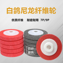  White pigeon brand angle nylon wheel Fiber polishing wheel Non-woven grinding wheel Stainless steel polishing sheet grinding sheet 100*16