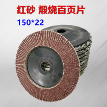  100-page polishing sheet 100-blade 100-impeller elastic grinding disc Flat emery cloth wheel diameter 150*hole 22