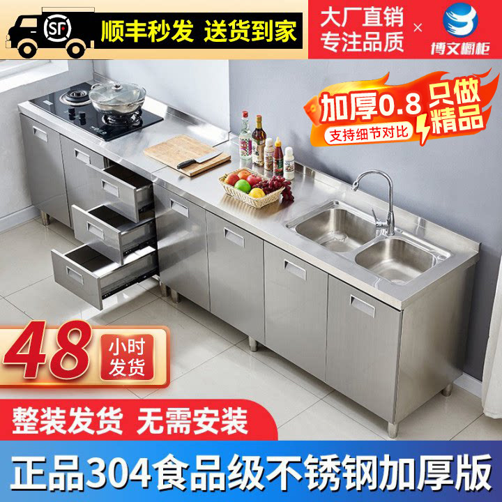 304整体全不锈白钢厨房橱柜简易灶台一体储物收纳碗柜家用小户型