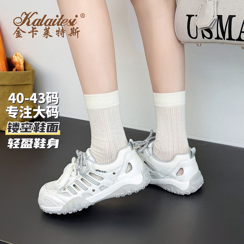Kalaites Large Size Women's Shoes 2026 Summer Hollow Breathable Mesh Lightweight Non-Stuffy Versatile Sports Casual Shoes Kalaites Large Size Women's Shoes 2026 Summer Hollow Breathable Mesh Lightweight Non-Stuffy Versatile Sports Casual Shoes