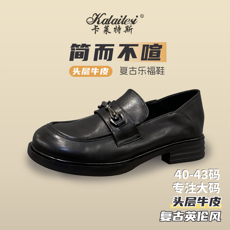 Kalaites Large Size Women's Shoes 2026 Spring/Summer Leather Comfortable Loafers with Chunky Heels, Lightweight and Comfortable, Non-Abrasive Single Shoes