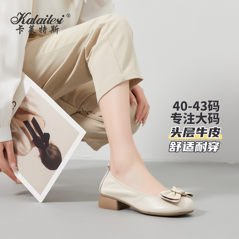 Kalaites Large Size Women's Shoes 2026 Summer and Autumn Genuine Leather Shallow Mouth Flats, Fashionable and Versatile, Lightweight, Low Heel, Comfortable Kalaites Large Size Women's Shoes 2026 Summer and Autumn Genuine Leather Shallow Mouth Flats, Fashionable and Versatile, Lightweight, Low Heel, Comfortable
