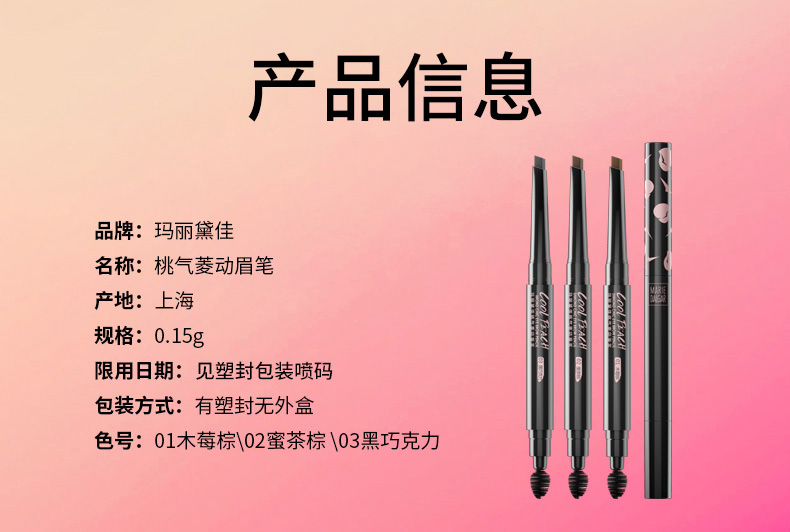 Mary 佳 桃 菱 眉眉 笔 Mồ hôi, không thấm nước, tự nhiên, bền, không dễ bị đổi màu, sương mù, lông mày, người mới bắt đầu - Bút chì lông mày / Bột / Stick chì the face shop
