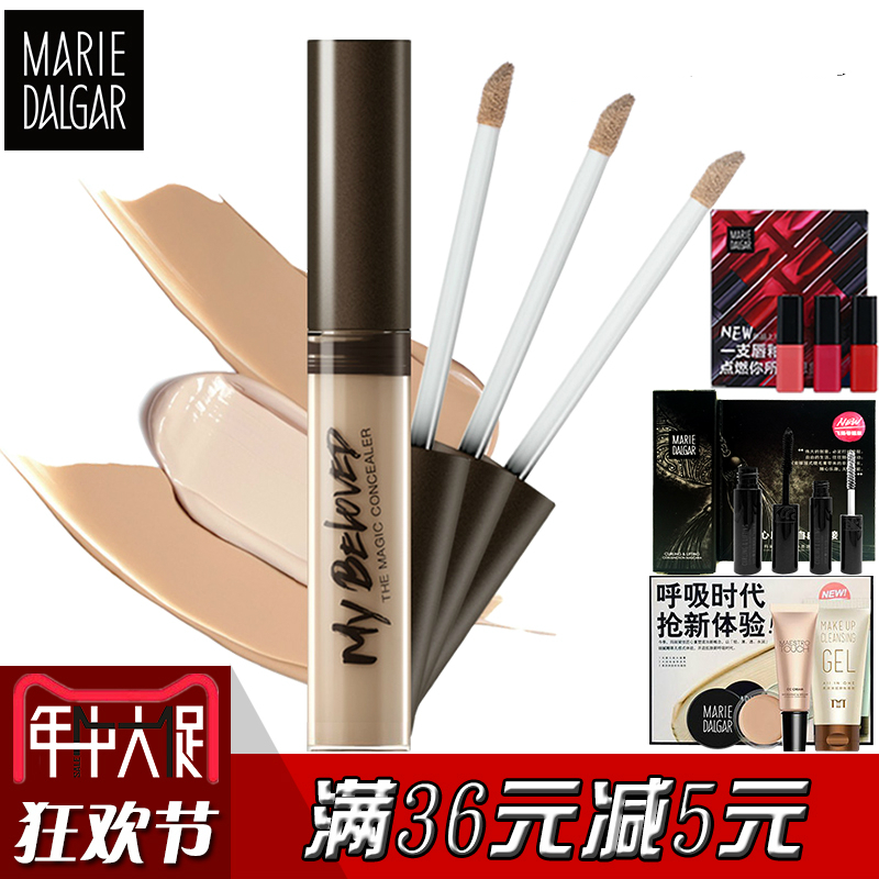 玛丽黛佳遮瑕液笔隐形术遮瑕棒膏遮盖痘印隐形毛孔修容唇部打底